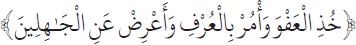 Arabic text from the source edition