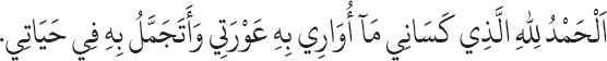 Arabic text from the source edition