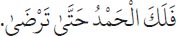 Arabic text from the source edition