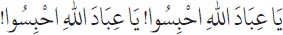 Arabic text from the source edition