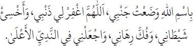 Arabic text from the source edition