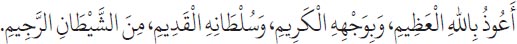 Arabic text from the source edition