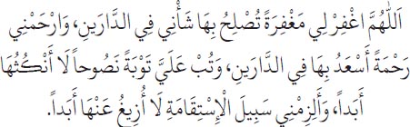 Arabic text from the source edition