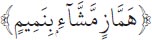 Arabic text from the source edition