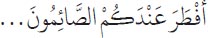 Arabic text from the source edition