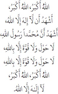 Arabic text from the source edition
