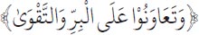Arabic text from the source edition