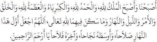 Arabic text from the source edition