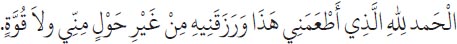 Arabic text from the source edition