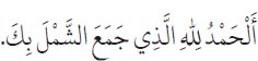 Arabic text from the source edition