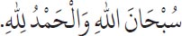 Arabic text from the source edition
