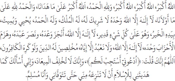 Arabic text from the source edition