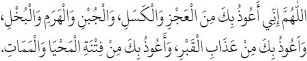 Arabic text from the source edition