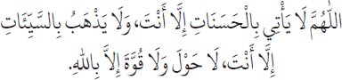 Arabic text from the source edition