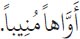 Arabic text from the source edition