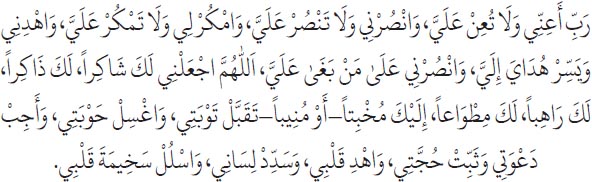 Arabic text from the source edition