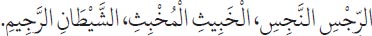 Arabic text from the source edition