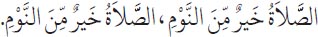 Arabic text from the source edition