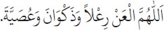Arabic text from the source edition