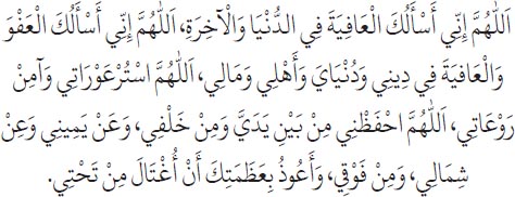 Arabic text from the source edition