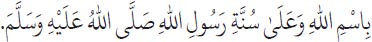 Arabic text from the source edition