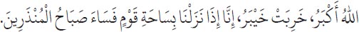 Arabic text from the source edition