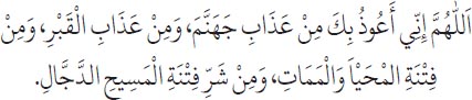 Arabic text from the source edition