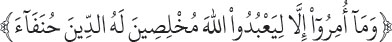 Arabic text from the source edition