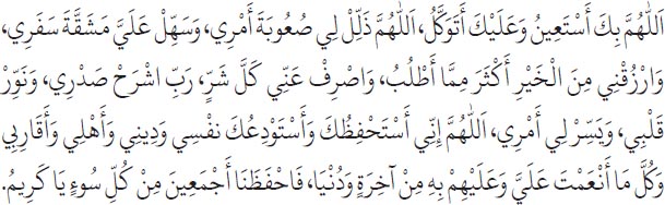 Arabic text from the source edition