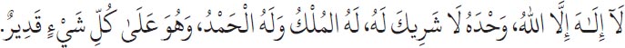 Arabic text from the source edition