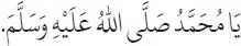 Arabic text from the source edition