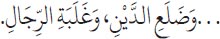 Arabic text from the source edition