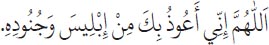 Arabic text from the source edition