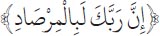 Arabic text from the source edition