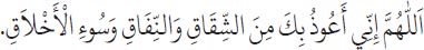 Arabic text from the source edition
