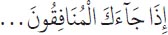 Arabic text from the source edition