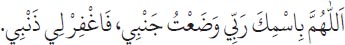 Arabic text from the source edition