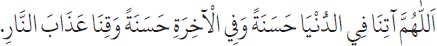 Arabic text from the source edition