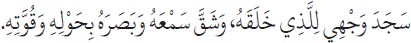 Arabic text from the source edition