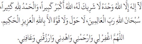 Arabic text from the source edition