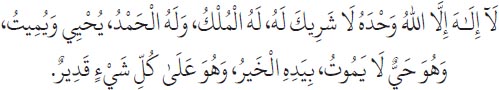 Arabic text from the source edition