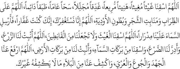Arabic text from the source edition