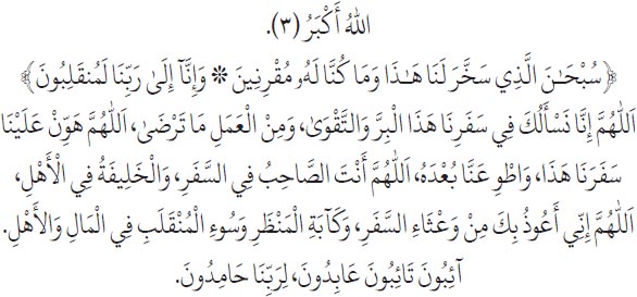 Arabic text from the source edition