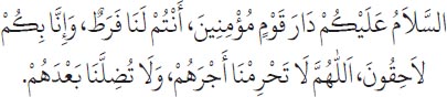 Arabic text from the source edition