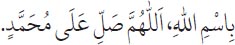 Arabic text from the source edition
