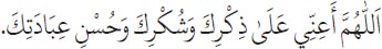 Arabic text from the source edition