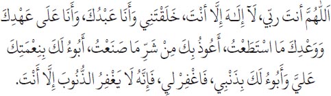Arabic text from the source edition