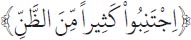 Arabic text from the source edition