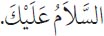 Arabic text from the source edition
