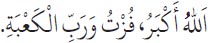 Arabic text from the source edition